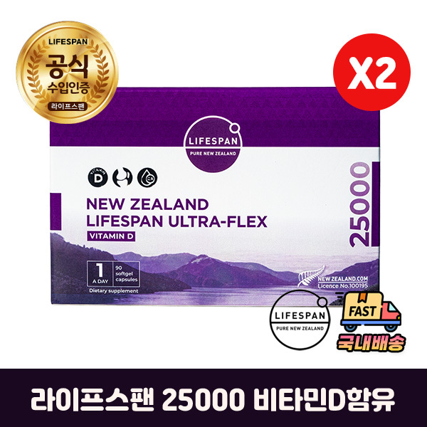 라이프스팬 울트라플렉스 25000 비타민D 90정X2개 정품보장 국내배송 408,000원