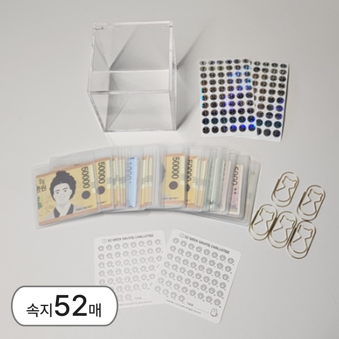 메리라라 꾸준한 돈모으기 52주 현금챌린지 52,000원
