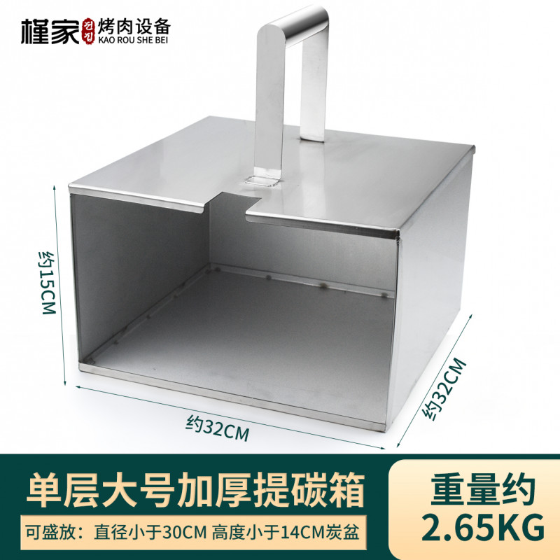 사각 스텐 숯불통 이동 베이킹 소형 고깃집 업소용 바구니 팬 석쇠 숯운반트레이 49,100원