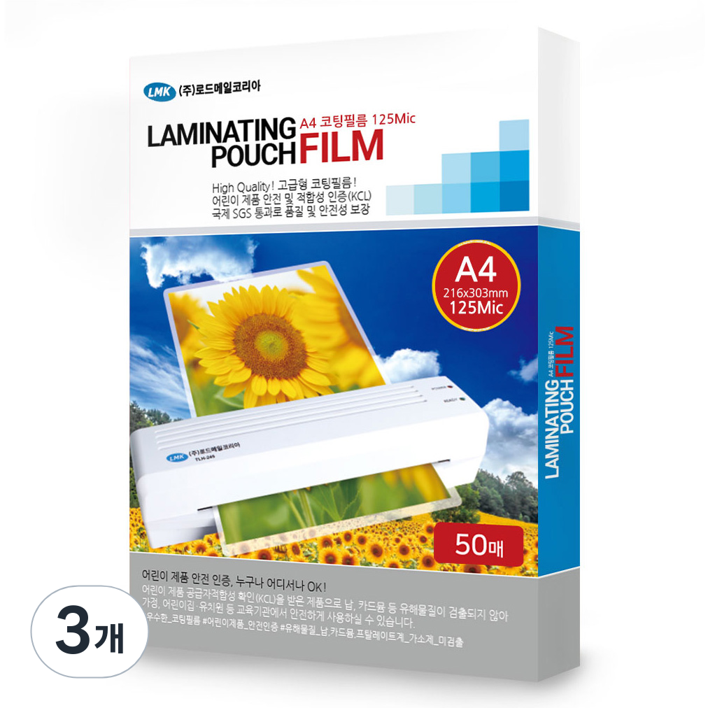 로드메일코리아 고급형 코팅필름 코팅지 125mic 14,250원