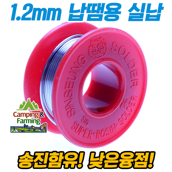 신성금속 RS40-1.2-A 유연 송진 실납 SN40 (70g), 1개 6,750원