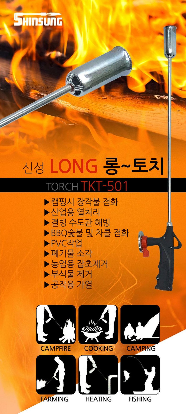 가스토치 다용도 농가용 캠핑용 토치 작업토치 공작용 용접토치 29,000원