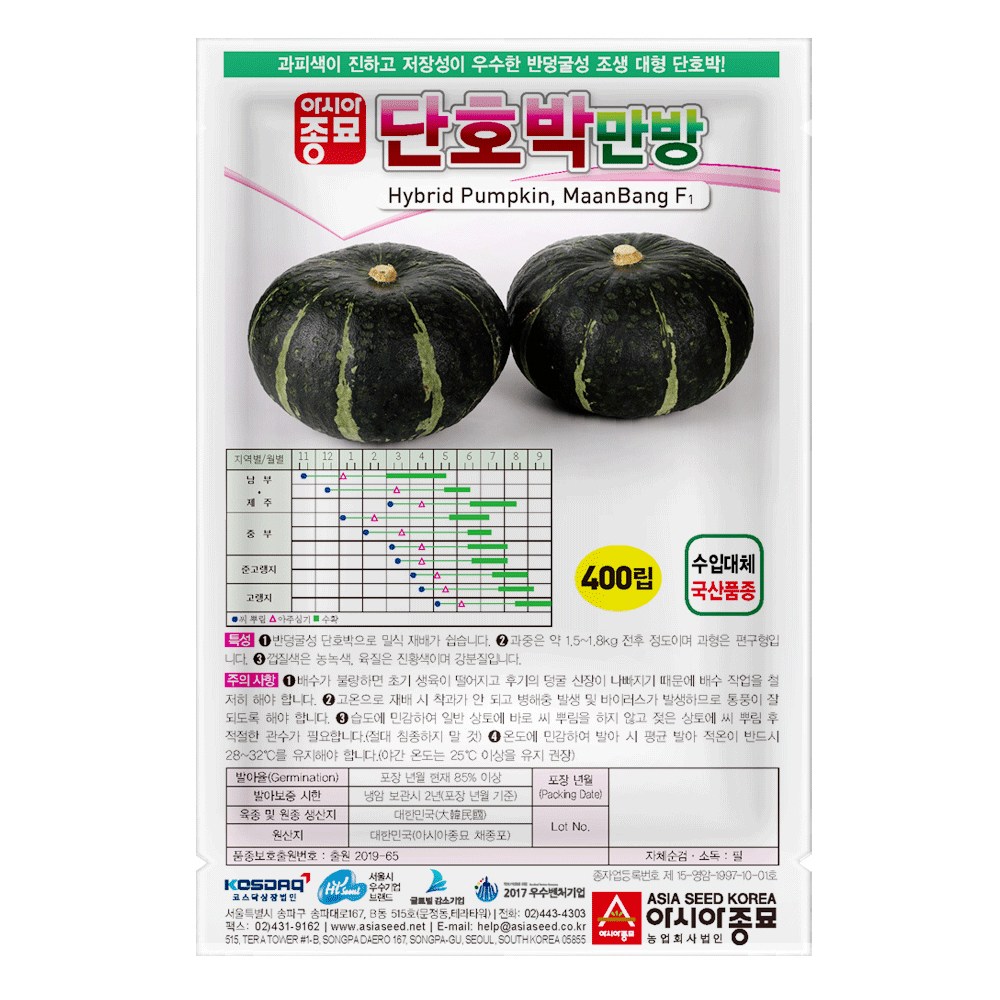 아시아종묘 씨앗 단호박 만방 400립, 1개 64,000원