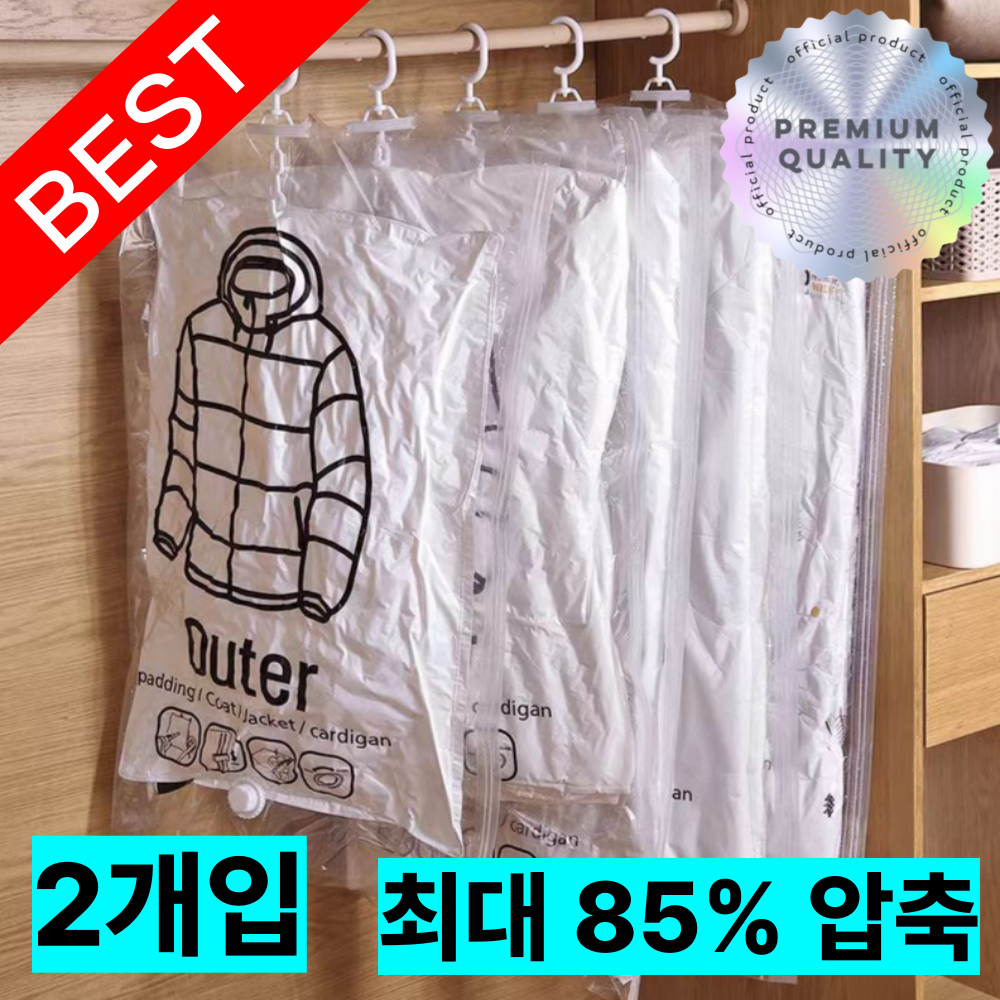 라이프앤컴 부피감소 진공 압축 옷걸이형 겨울옷 압축팩 30,000원