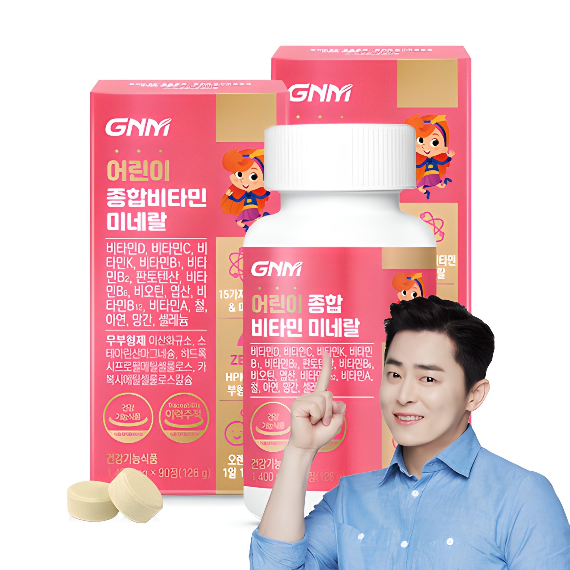 [1병당 3개월분] GNM 어린이 종합비타민 미네랄 / 멀티비타민 유아 키즈비타민 오렌지맛 츄어블, 90정, 2개 23,800원