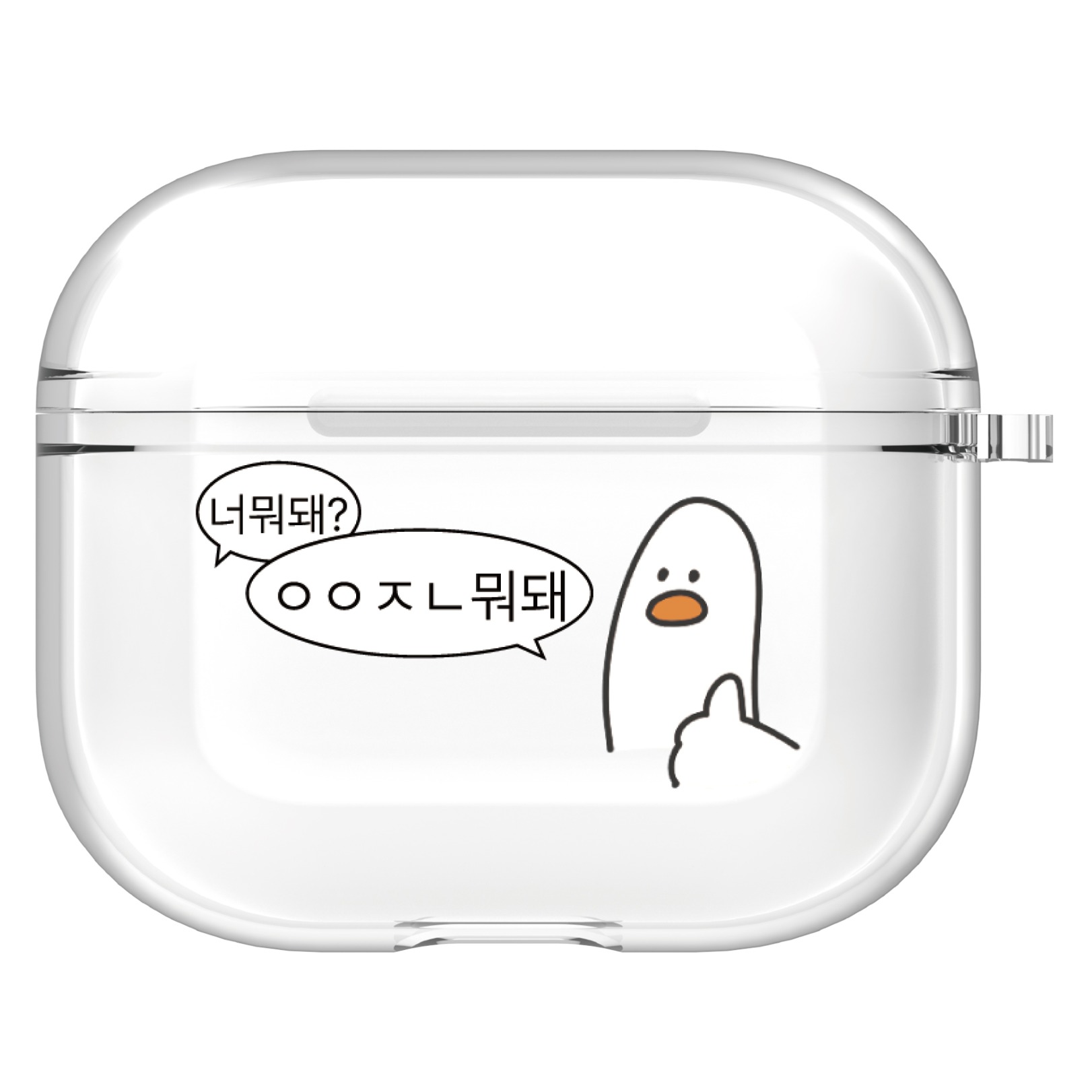 어라운드집 에어팟 클리어 하드 케이스, 에어팟4세대, 하찮은오리(너뭐돼), 1개 12,900원