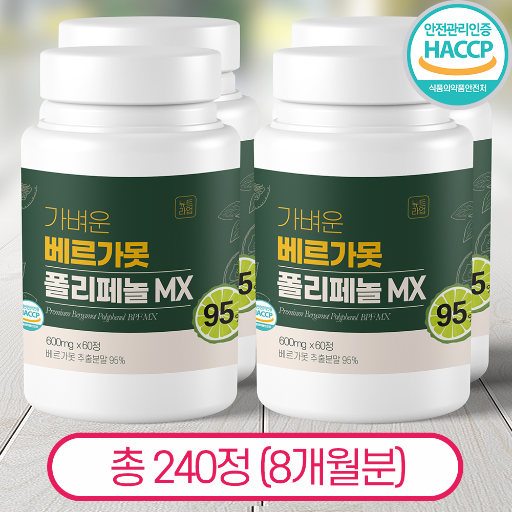가벼운 베르가못 폴리페놀 식약처 HACCP 인증 100% 정품 뉴트라업 53,700원