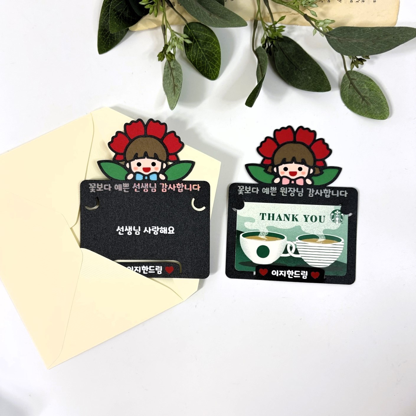 몽글쌤스토어  꽃보다 예쁜 선생님 스승의날 카네이션 기프트카드 토퍼 봉투세트 어린이집 유치원 학원 선생님 감사 졸업수료 스벅 교수님 감사인사 선물 8,100원