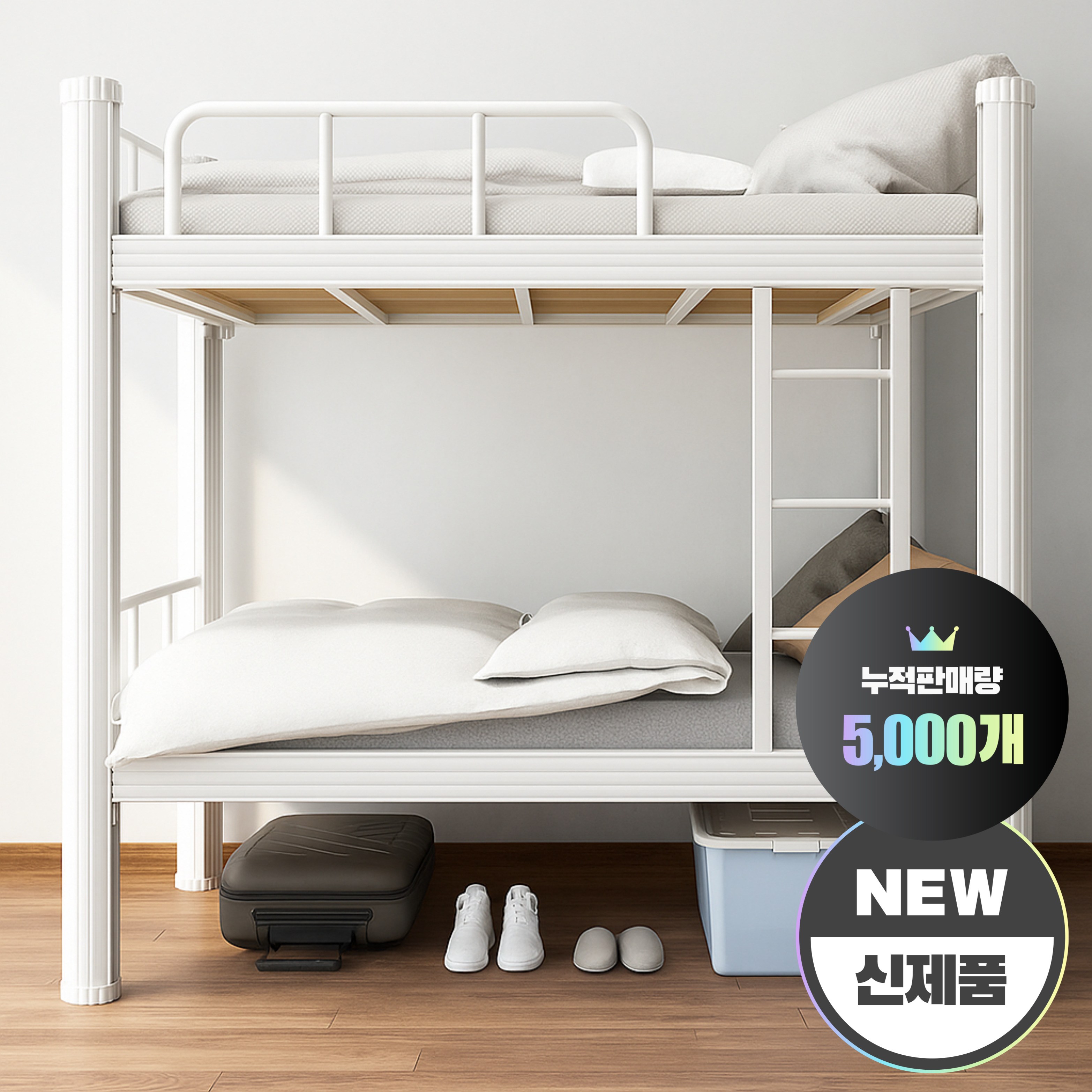 엘레보라 튼튼한 2층침대 철제 프레임 벙커 기숙사 게스트하우스 분리형 공간활용, 화이트 (매트포함) 319,000원