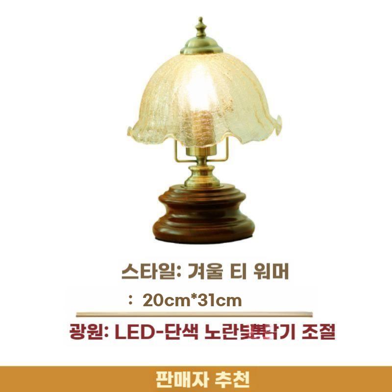 침대안방엔틱스탠드 유럽풍 엔틱 스탠드 조명 무드등 침실 빈티지 협탁 테이블 단스탠드 56,200원