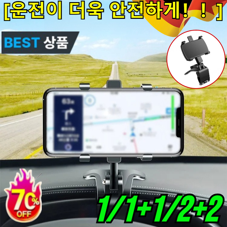 1+1/2+2 버클형 대시보드 휴대폰 거치대 클립형 휴대폰 거치대 차량용 대시보드 핸드폰거치대 포크레인 휴대폰 거치대/운전이 더욱 안전하게 11,700원