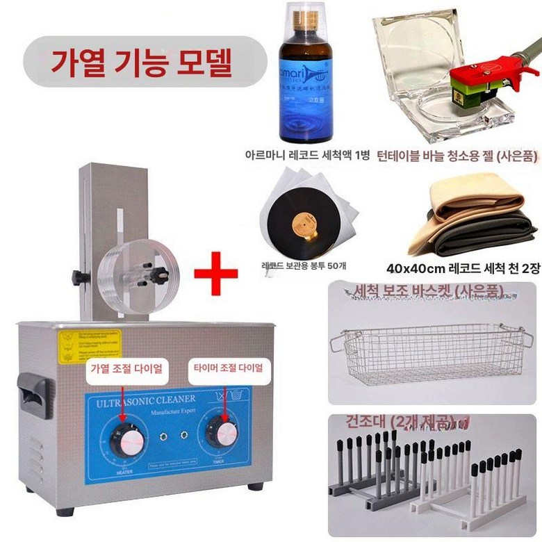 LP 초음파 클리너 세척기 레코드 음반 세정기 듀얼 진동 헤드 231,100원