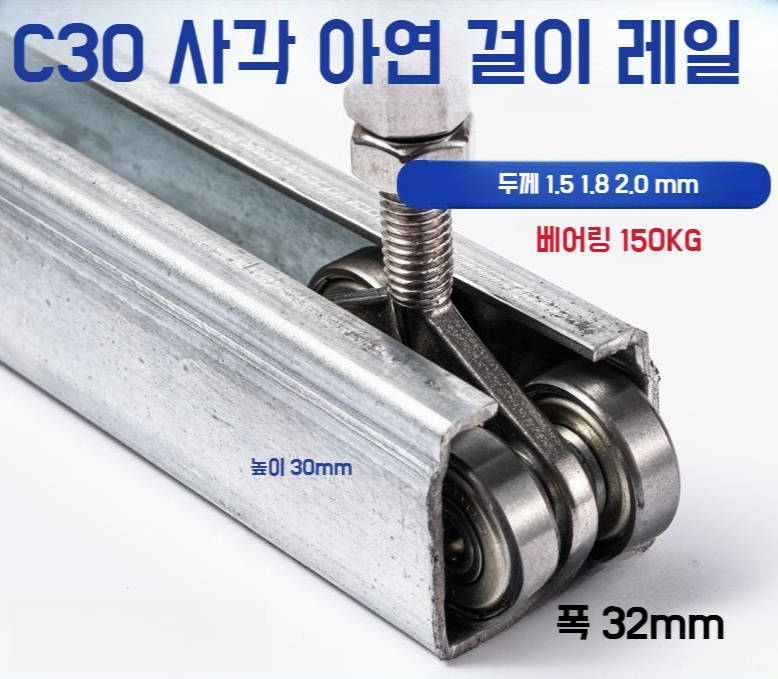 C형강로라 하우스로라 슬라이딩 도어 중장비 산업용 레일 철제 장치 롤러 베어링 도어 휠 13,100원