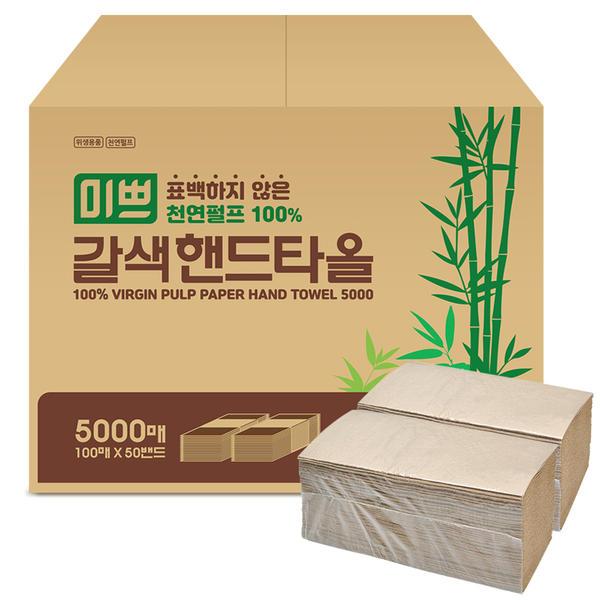 미쁘 갈색 천연 핸드타올2겹 5000매 무표백페이퍼타올 32,800원
