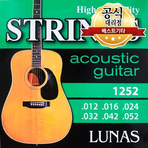소리좋은 통기타줄 6줄 1세트 루나스 어쿠스틱기타줄 3개구매시 피크증정 4,500원