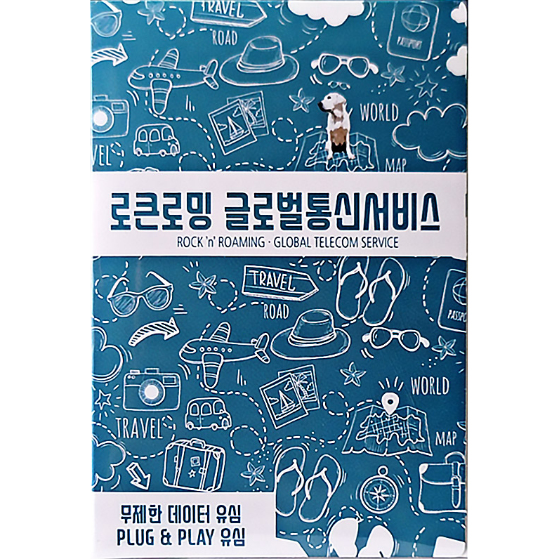 로큰로밍 유럽 데이터 무제한 유심 9,100원