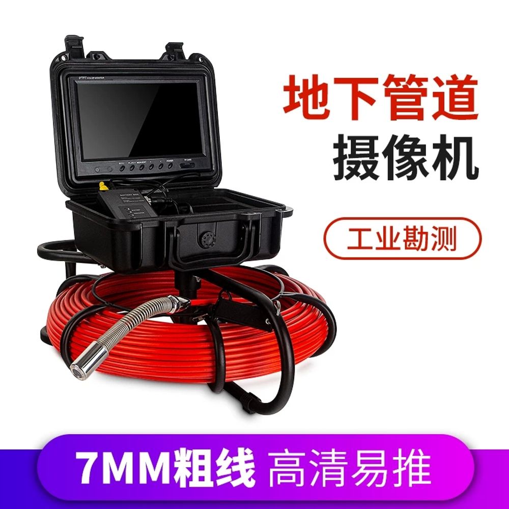 산업용 배관내시경 카메라 하수구 하수도 관로탐지기 1,309,580원