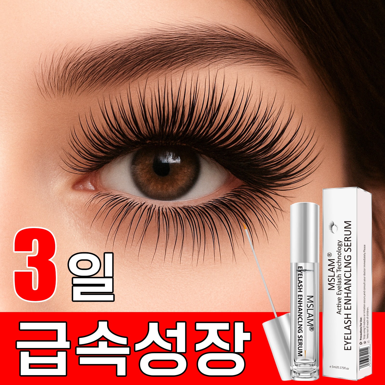 속눈썹 영양제 아이래쉬 세럼 콜라겐 단백질 눈썹 연장 강화 급속 성자 탄력 케어 나이트 롱 액티브 에센스, 1개, 5g 14,800원