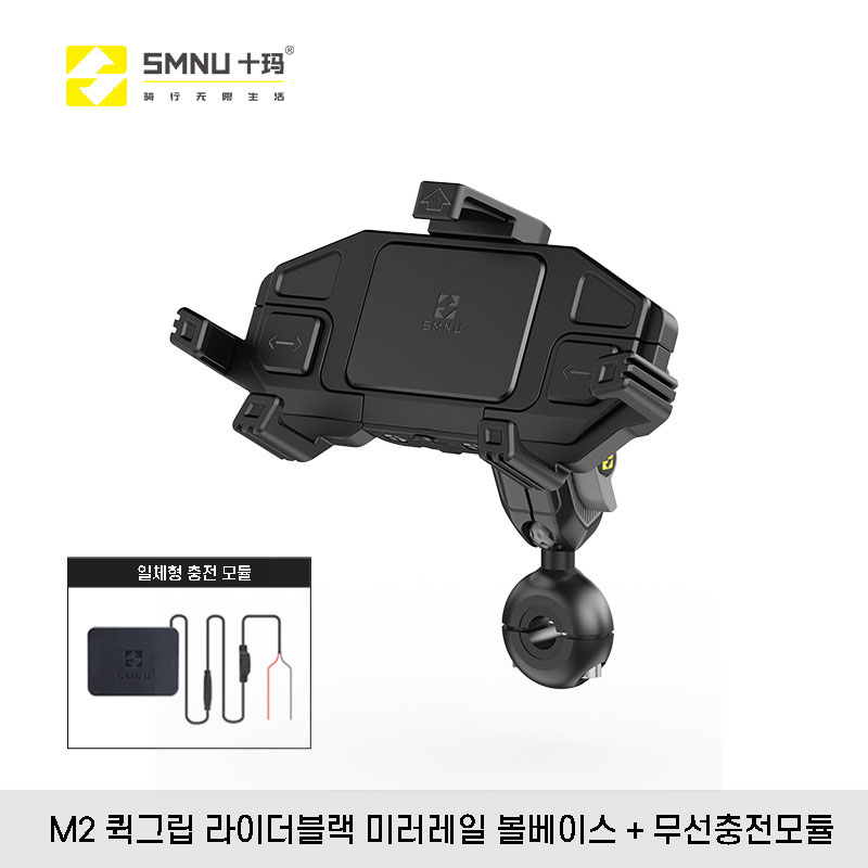 SMNU 라이더굿즈 램마운트 가드댐퍼 무선충전 퀵그립 오토바이 핸드폰 거치대 M2블랙 83,000원