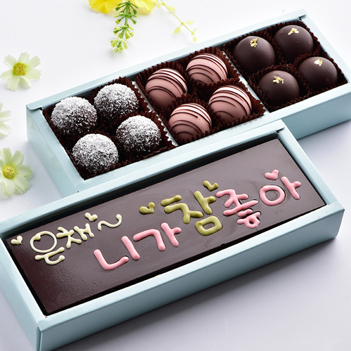 니가참좋아 바크초콜릿 고급 레터링 수제 초콜릿 화이트데이 선물 47,000원