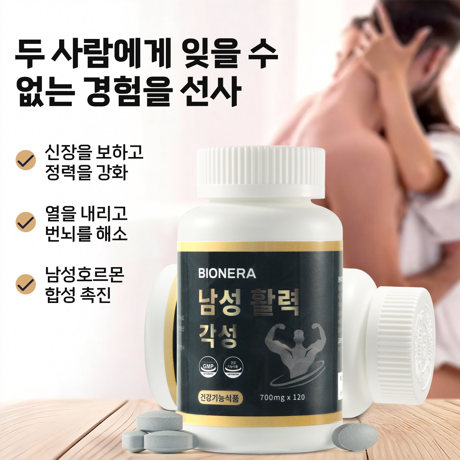 블랙마카 남성영양제 마카 활력보충 L-아르기닌 남성활력 컨디션 관리 코엔자임Q10 피로회복, 2개, 120회분 33,900원