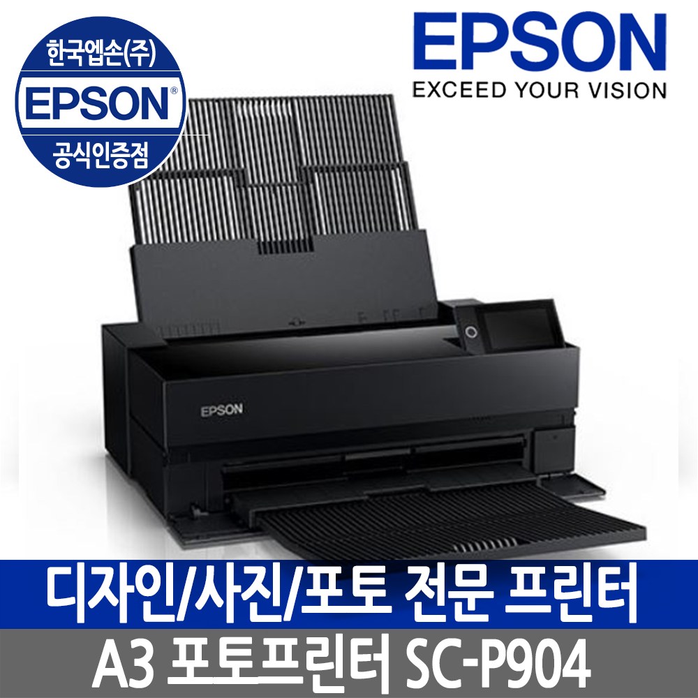 엡손 A3 SC-P904 플로터 포토프린터 디자인/사진/포토 1,479,000원