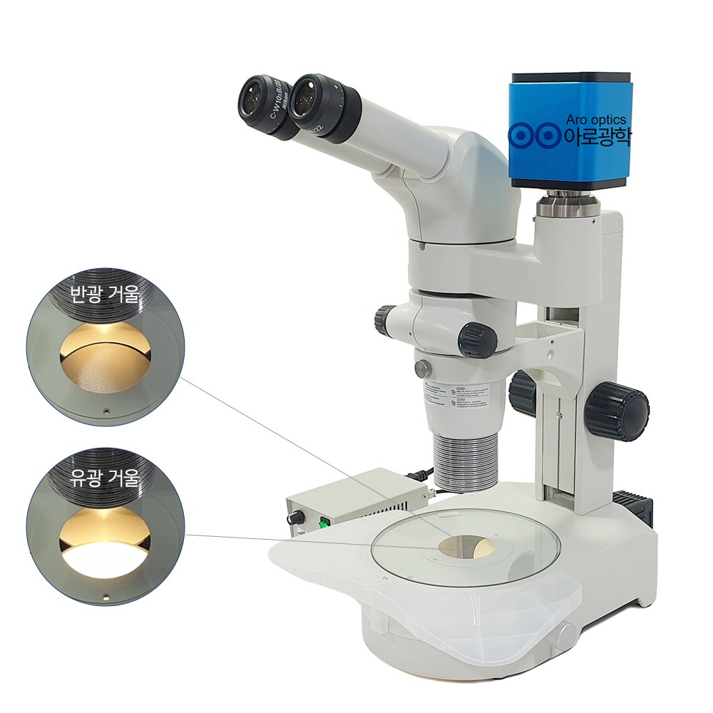 아로 니콘 SMZ800NT 실체 현미경 ARO-1UD 투과반사 하부 미러 스테이지 5메가 치수 측정 카메라 6,900,000원