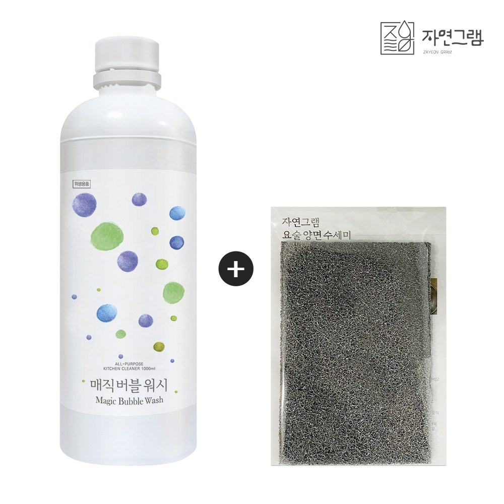 자연그램 매직버블워시+요술 양면 수세미 기름때 제거 세정제, 탄냄비 수세미, 1개 20,800원