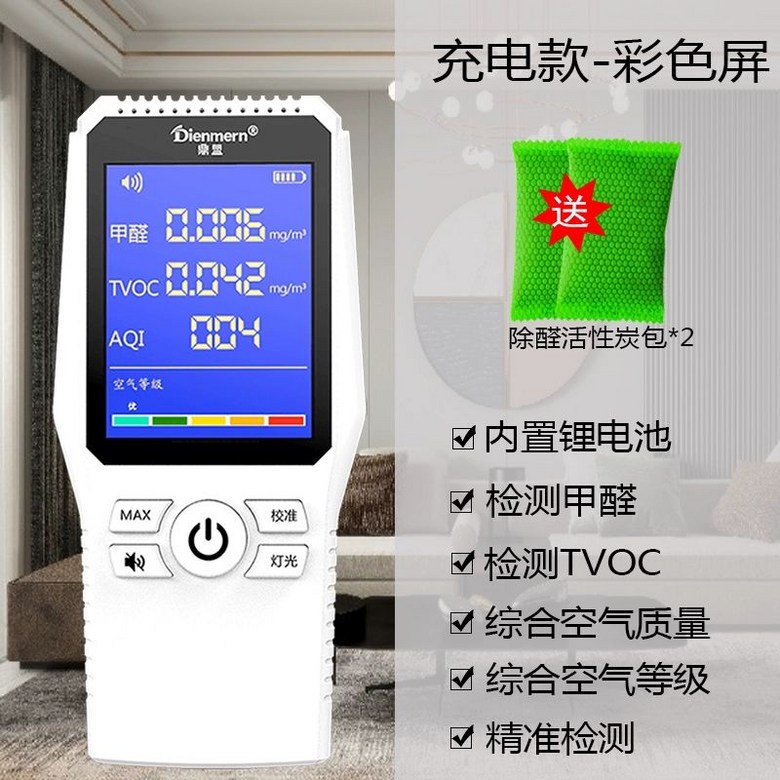 라돈측정기 포름알데히드 검출기 계측기 실내 공기질 36,300원
