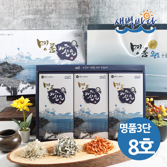 푸짐한 선물 지리멸치 가이리멸치 홍새우 명품 3단선물세트 8호 GIMA38 55,200원