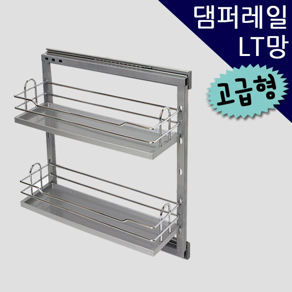 철물프렌드 고급형LT망 댐퍼레일 양념망 하부장악세서리, 1개, 고급형LT망(2단200용) 57,000원