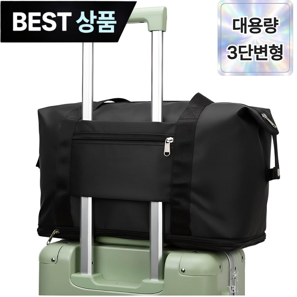 브로미 접이식 여행용 보스턴백 캐리어 결합 보조가방 11,900원