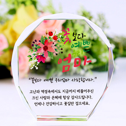 아이상패 빠른발송,스승의날선물,부모님 감사패,어버이날선물,상패,크리스탈상패,리틀상패,미니상패,상패제작,어린이집선생님선물, 06-올리브-엄마(완성형) 33,000원