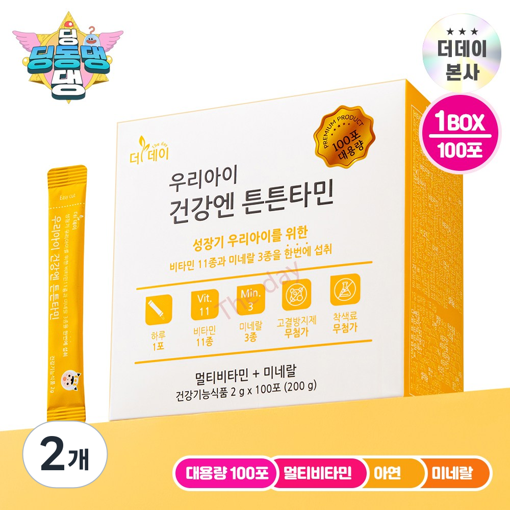 [더데이] 대용량 어린이멀티비타민 면역력영양제 아기티바민D 튼튼타민 대용량 망고맛, 100회분, 2개 145,690원
