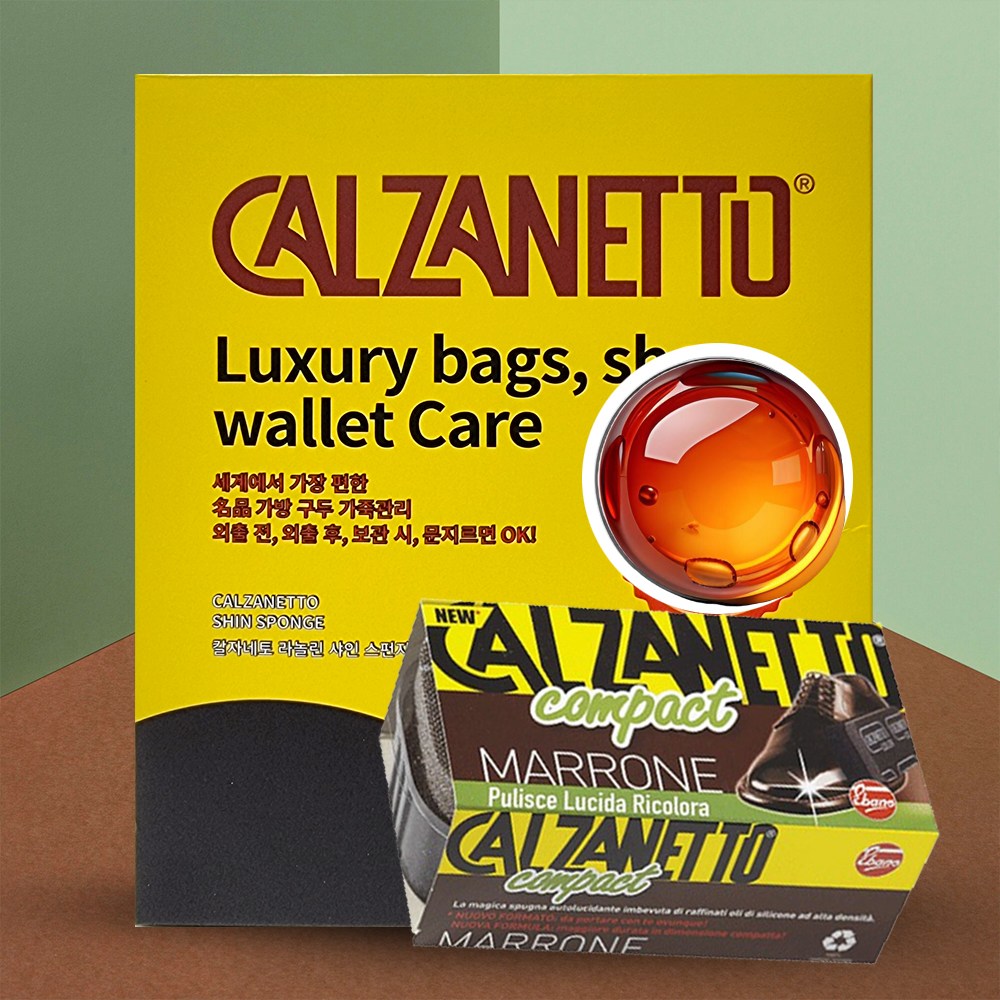 칼자네토 컴팩트 밤색 포장케이스세트+미니샤인스펀지 랜덤증정 구두약 슈케어 10,000원