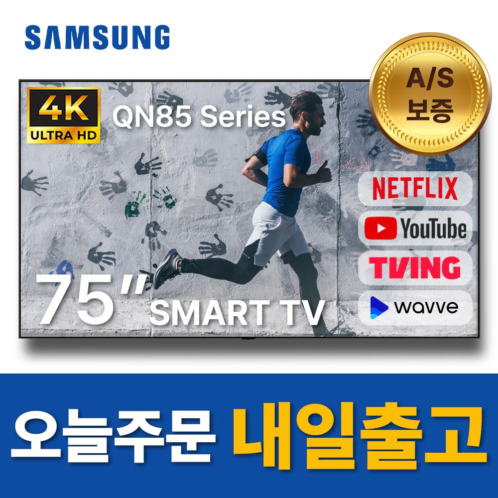 삼성전자 75인치 NEO QLED 크리스탈 UHD 4K 스마트 TV 75QN85 유튜브 넷플릭스, 방문설치, 벽걸이형, 75QN85, 75인치 1,639,000원