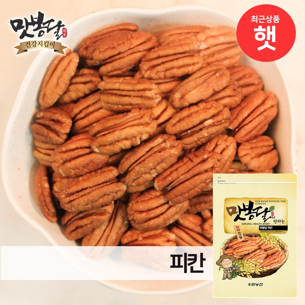 맛봉달 피칸 미국산 93,750원