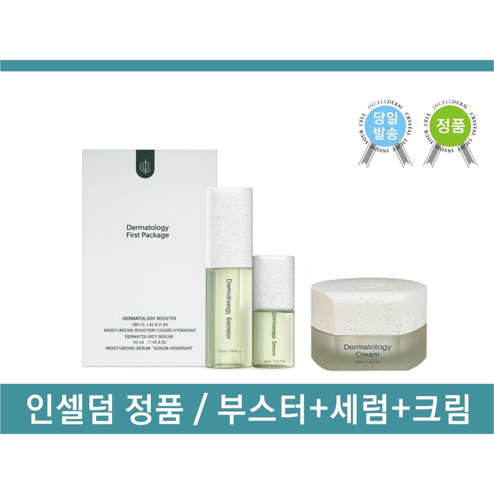 인셀덤 더마톨로지 퍼스트패키지 부스터 세럼 크림 144,800원