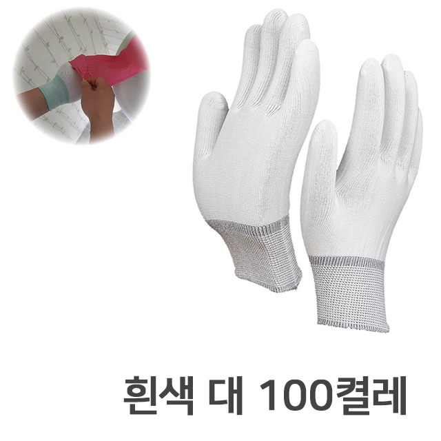 일광장갑 내피장갑 100켤레 속장갑 작업장갑 안전장갑 위생장갑 면장갑 11,500원