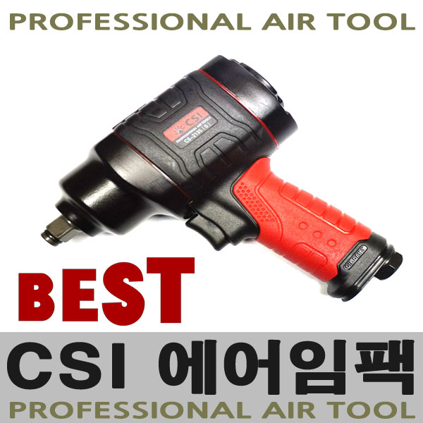 숏에어임팩 CS-2135S 고급형 경량형 에어임팩트 1/2인치 트윈함마 에어공구 카센터공구 에어라쳇 에어임팩트렌치 에어임팩렌치 179,400원