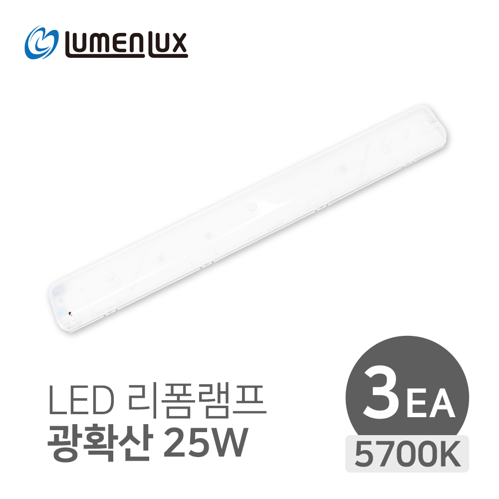 루멘룩스 안정기일체형 리폼램프 광확산커버 25W 6500K FPL 36W 24,000원