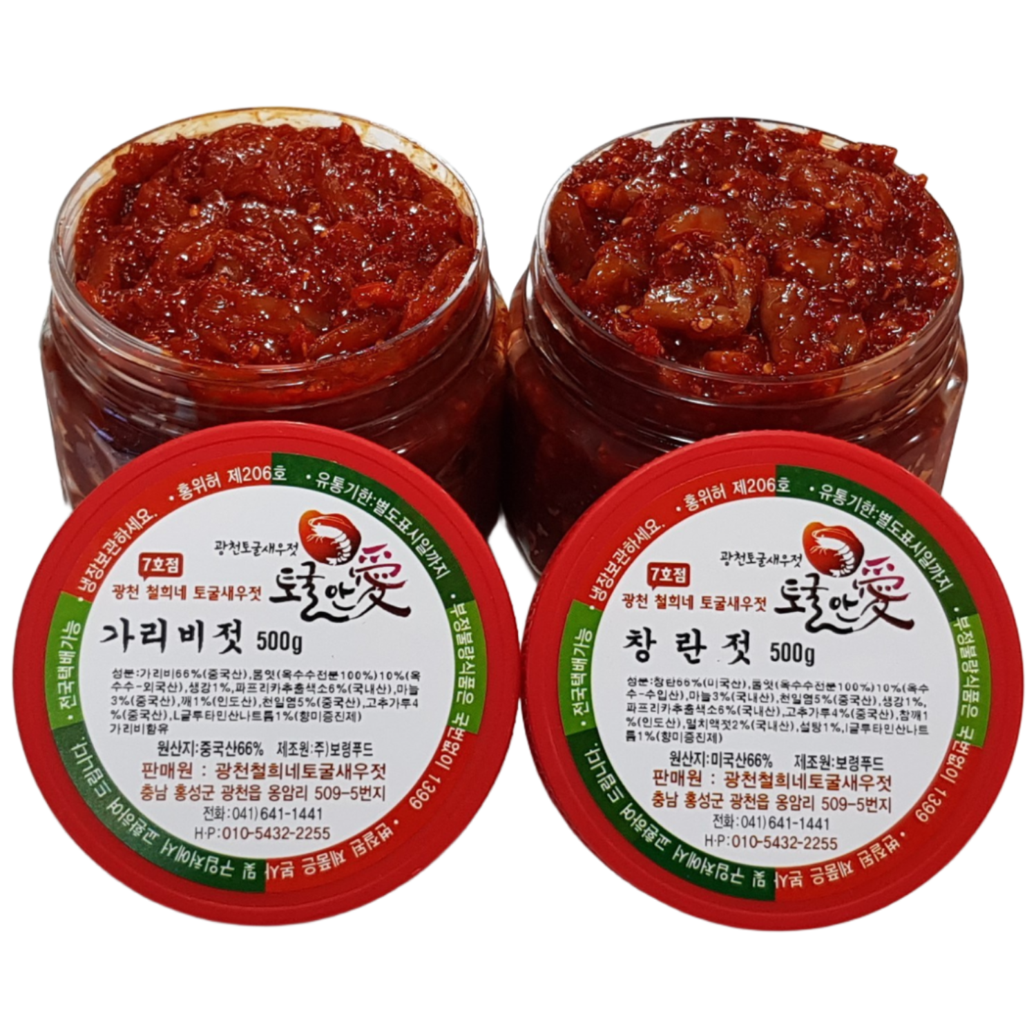 토굴 안애 광천 양념 젓갈 특별 행사 500g(1+1) 가리비젓+창란젓 25,460원