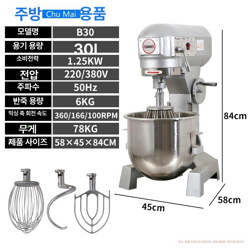 스파반죽기 업소용 대용량 다기능 믹서기 제과제빵 스탠드형 전문가용 668,200원
