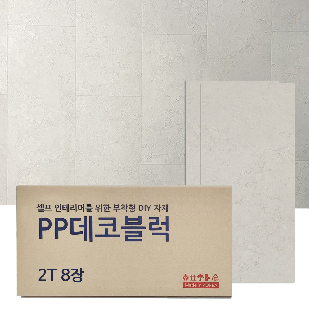 HSPW 접착식 붙이는 데코 타일 셀프 인테리어 PP 블럭 300mm x 600mm 8장 40,160원