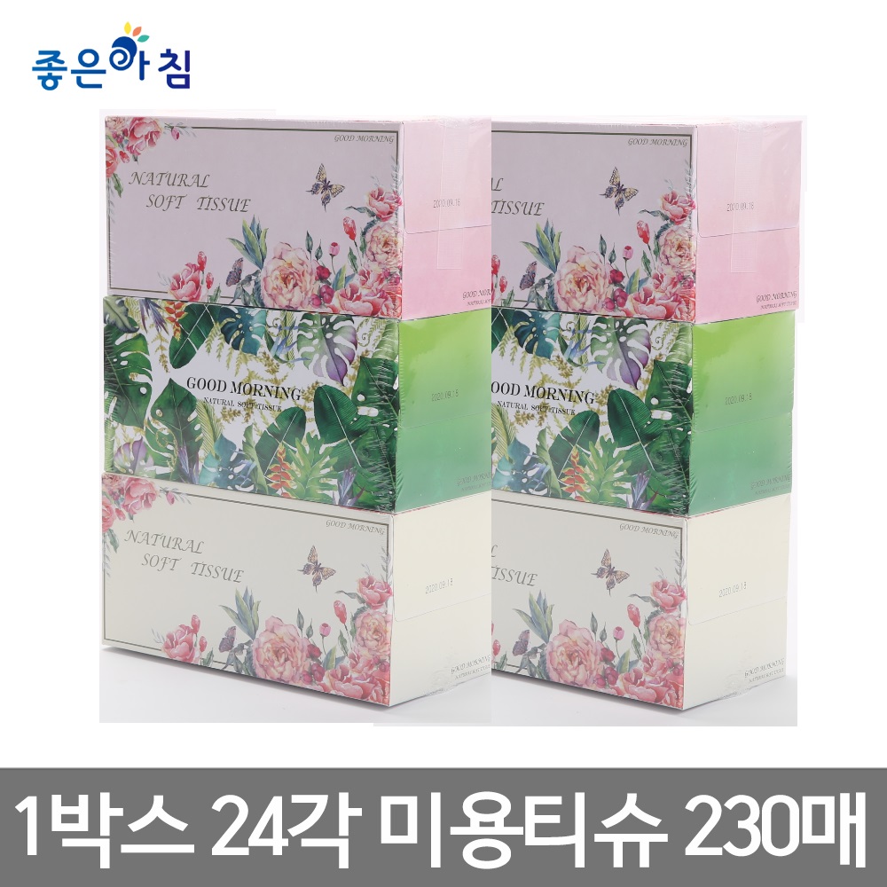 I좋은아침I 천연펄프 미용티슈 1박스24각(230매)/안심하고 사용하세요^^ 30,800원