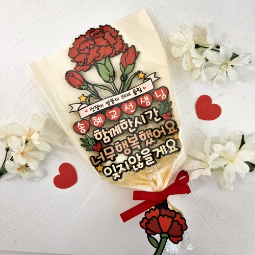 졸업 토퍼 수료 꽃다발졸업식 함께한시간 케이크토퍼 카네이션 스승의날 선물 DFJ 12,500원
