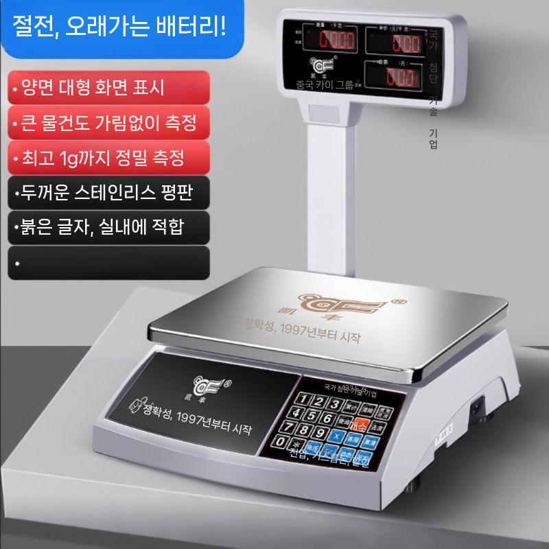 업소용 저울 주방 수하물 평판 농업용 벤치 전자저울 택배 96,900원