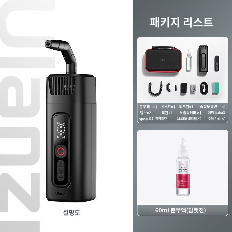 울란지 휴대용 스모그 머신 연무 연기 기계 안개 효과 무선 포그 연출 발생기 163,000원