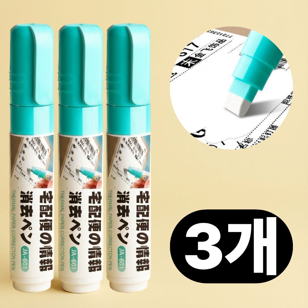 블루빈 개인정보 보호 택배 운송장 지우개, 3개, 투명 11,000원