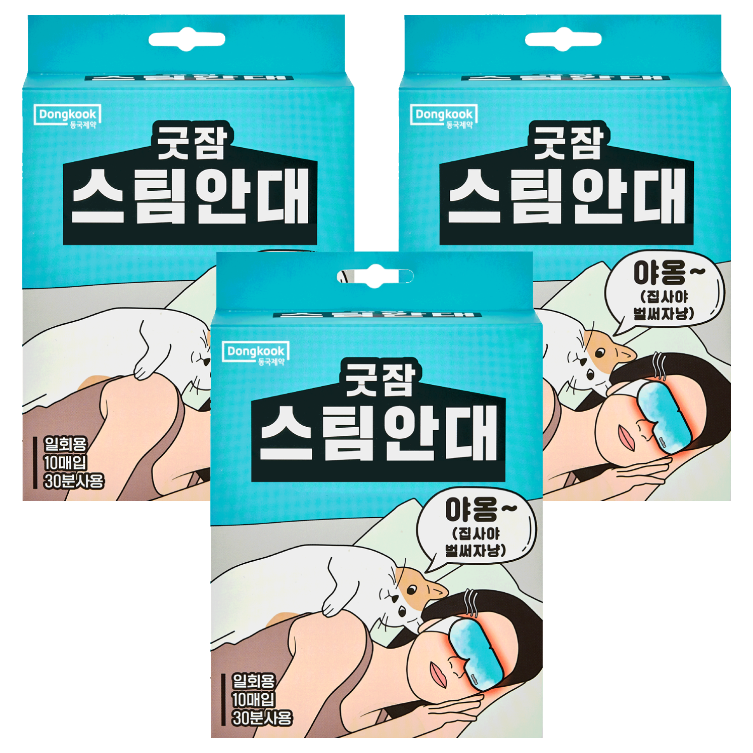 동국제약 굿잠 스팀안대, 10개입, 3개 19,440원